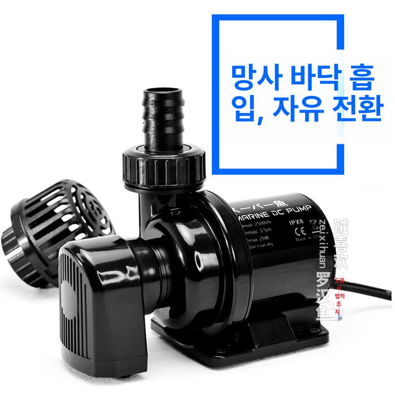마린 리턴펌프 수족관 환수 리턴모터 워터펌프 물갈이 수조 수중모터 바닥흡입구 - 상세 이미지 2