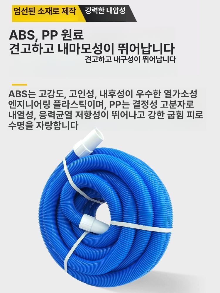 수영장 청소 도구 스키머 필터 펌프 욕실 바닥 청소기 이물질 제거 위생용품 - 상세 이미지 2