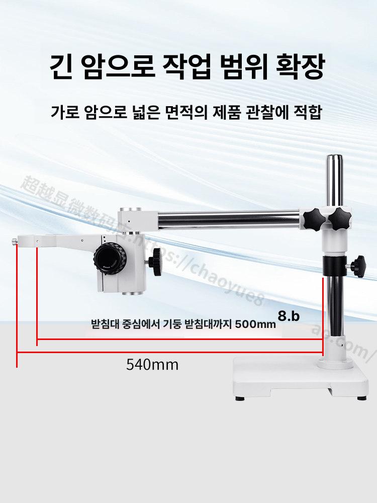 현미경 스탠드 고정 장비 조절 홀더 기둥 지지대 브래킷 범용 조정 베이스 브라켓 - 상세 이미지 2