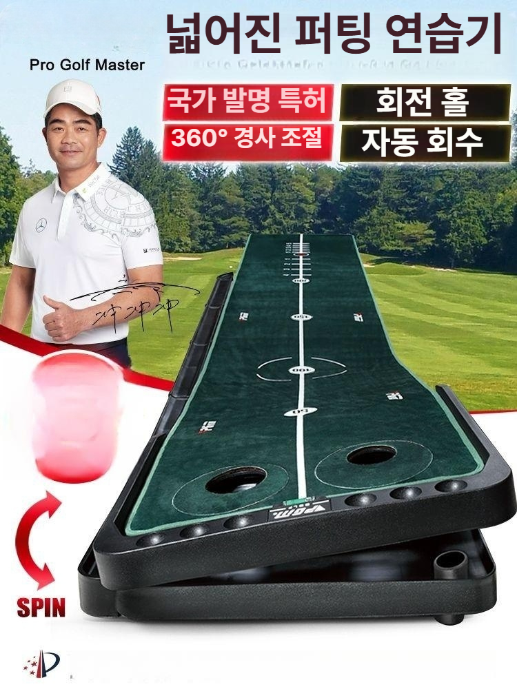 실내 퍼팅매트 파크골프 인조잔디 훈련 벨벳 클럽 스윙 퍼팅연습기 사무실 잔디버전 - 상세 이미지 3