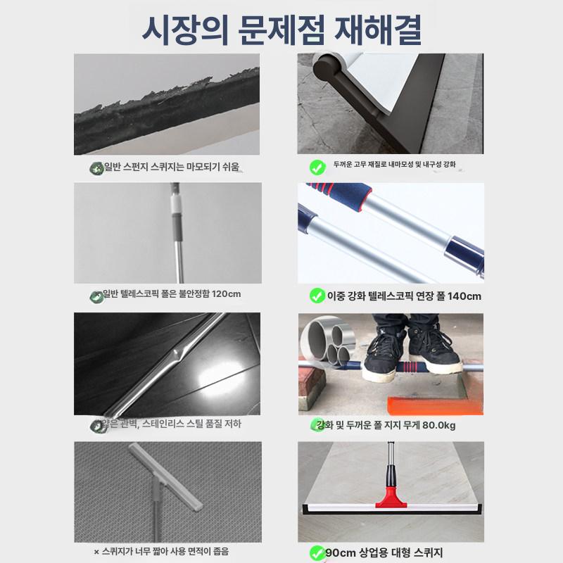 대형 바닥닦이 업소용 물청소 스크레이퍼 푸셔 유리창닦이 청소용 손잡이 바닥와이퍼 - 상세 이미지 4