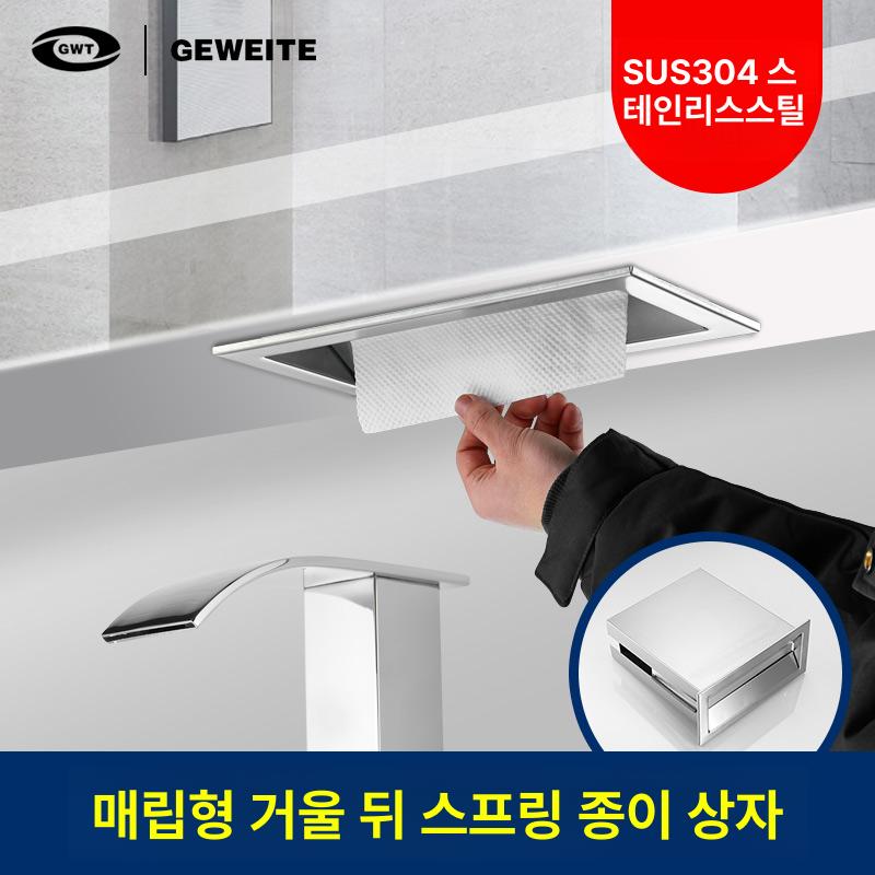 화장실 디스펜서 페이퍼타올 휴지케이스 핸드타올 매립형 냅킨 주문형 카페 손타월 - 상세 이미지 3