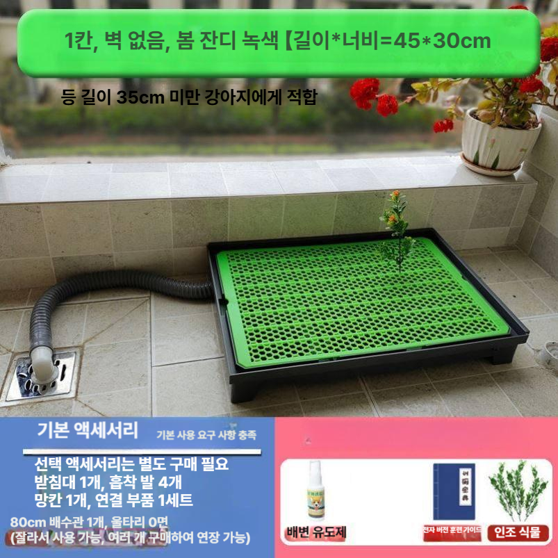중형견 대형견 자동 배변판 화장실 배수관 연결형 소변 청소 용이 - 상세 이미지 3