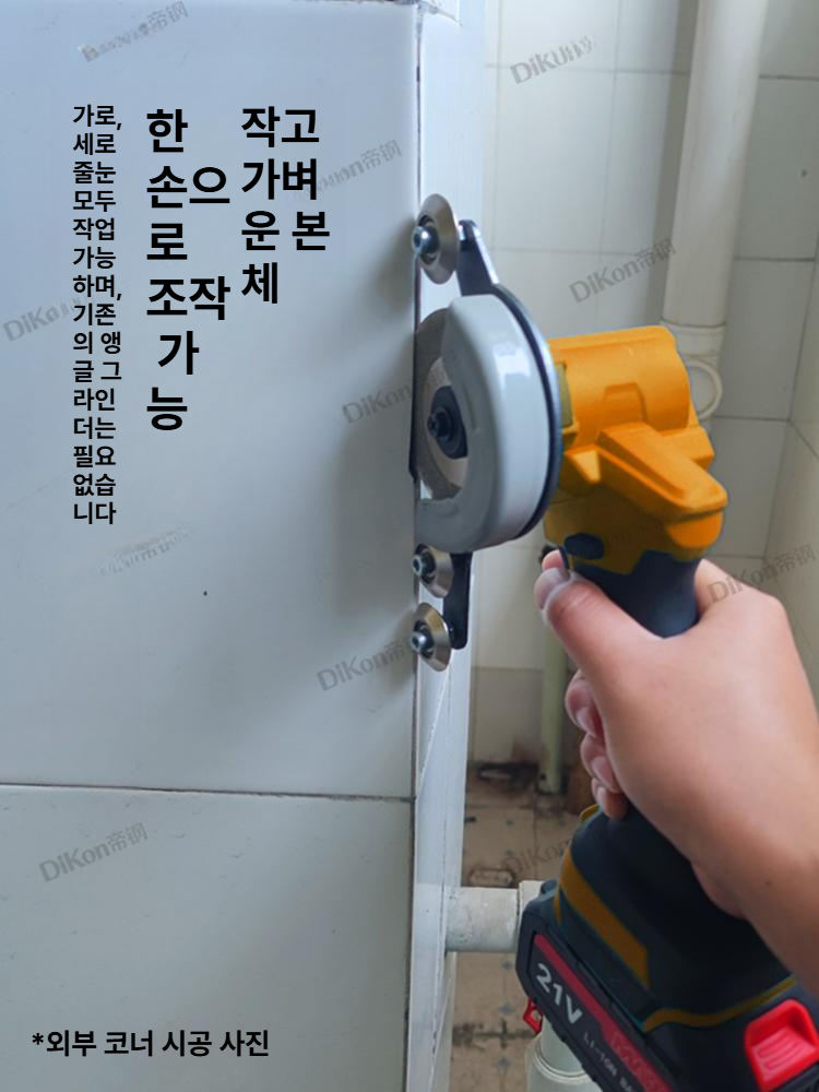 무선 타일 그라인더 줄눈 청소 제거 연마기 벽면 시공 전문가용 공구 - 상세 이미지 3