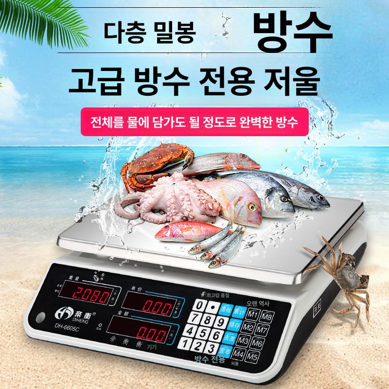 산업용 전자저울 방수 정밀 무게측정 수산시장 공업용 계량기 해산물 무게재기 - 상세 이미지 3
