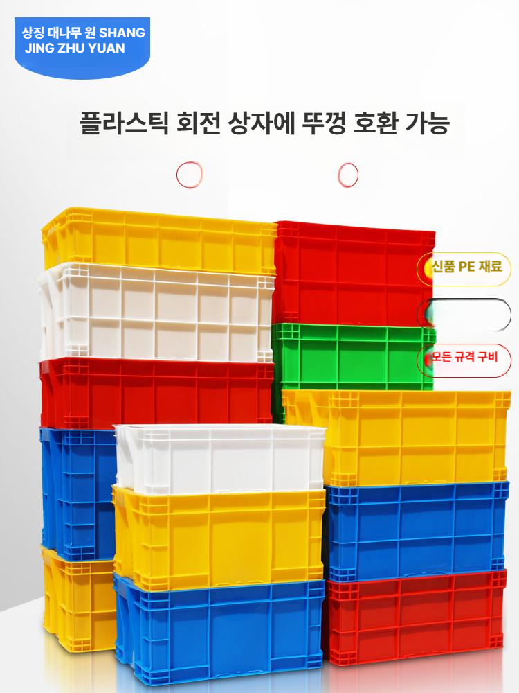 직사각형 플라스틱리빙박스 수납정리함 수납박스 욕실 수납함 보관함 공장 손잡이 - 상세 이미지 2
