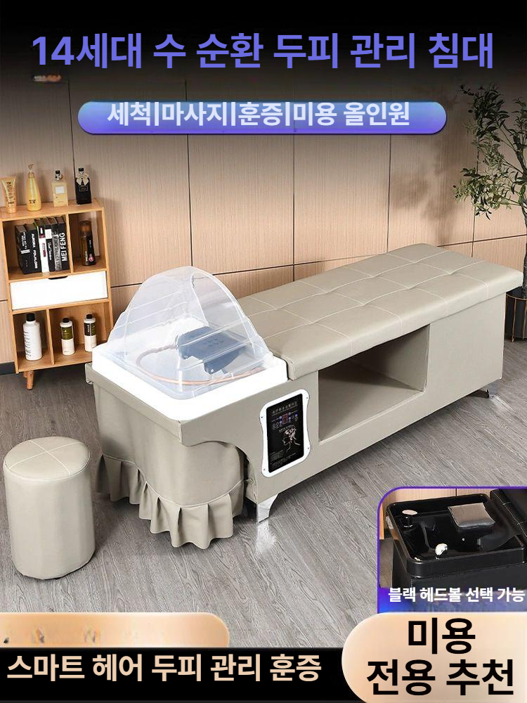 샴푸침대 헤드스파 마사지 미용실용 고급 세면대 전문가용 헤어케어 - 상세 이미지 2