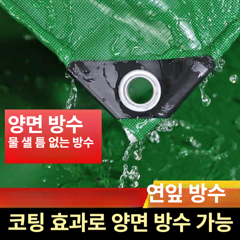 pvc 타포린 대형 덮개 천막천 고강도 캐노피 방수포 차양 커버 비닐 방수천 방풍 - 상세 이미지 3