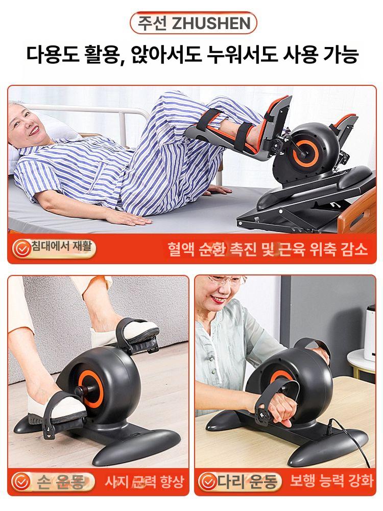어르신 자전거 자동 실내 운동기구 홈트 사이클 하체 무릎 좌식자전거 기본형 - 상세 이미지 5