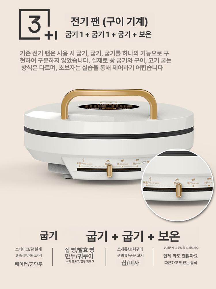 전기 크로플기계 가정용 크레페 누룽지만드는 와플제조기 노코팅 간식 구이 - 상세 이미지 3