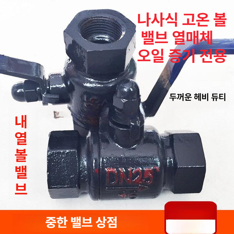 오래쓰는 볼밸브손잡이 스텐 튼튼한 부식방지 색상 체크밸브 이미지 6