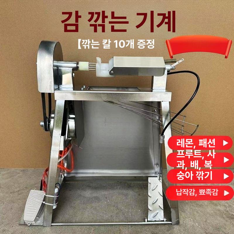 곶감 과일깎는기계 깎기 슬라이서 사과 벗기기 감박피기 복숭아 채칼 커터기 깍는 - 상세 이미지 3