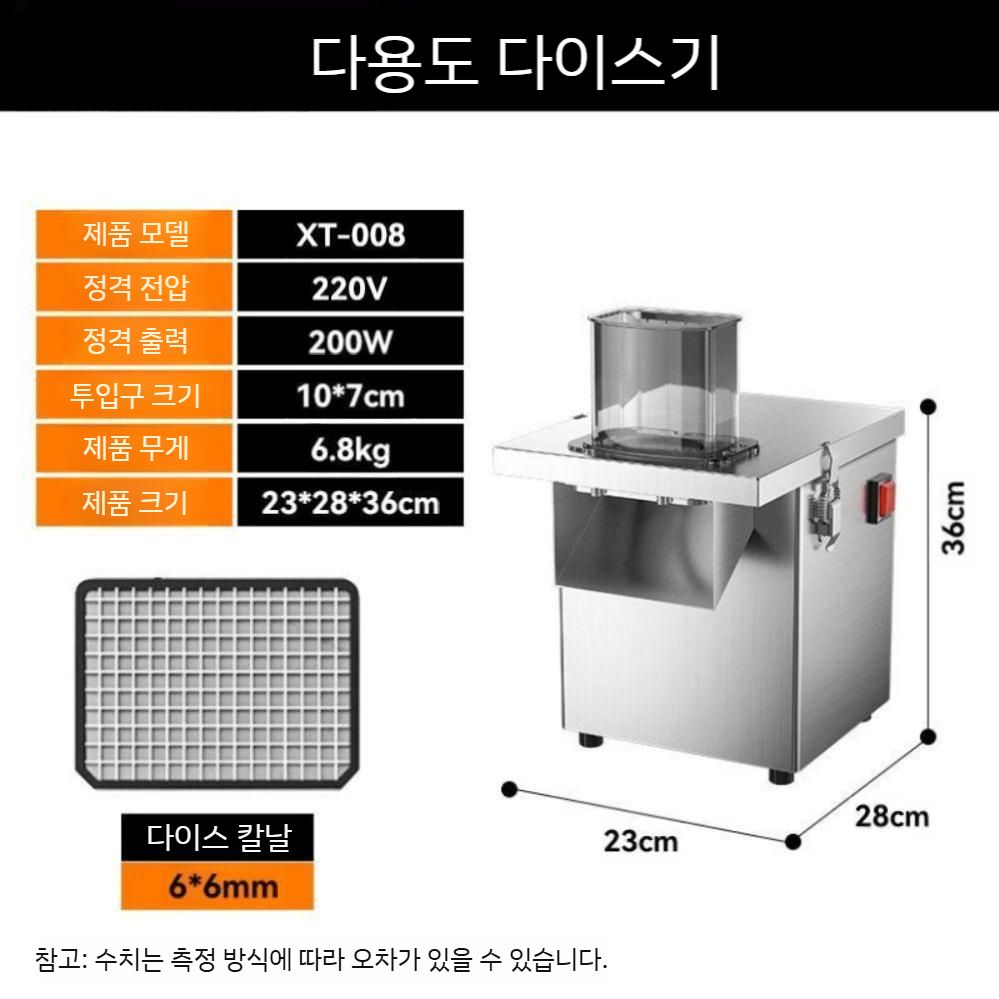 썰기기계 대용량 깍두기써는기계 오이 수동 사각 만능채칼 야채슬라이서 고기썰기기계 멀티 세트 깍둑 6x6mm 격자 10mm 두께 - 상세 이미지 4