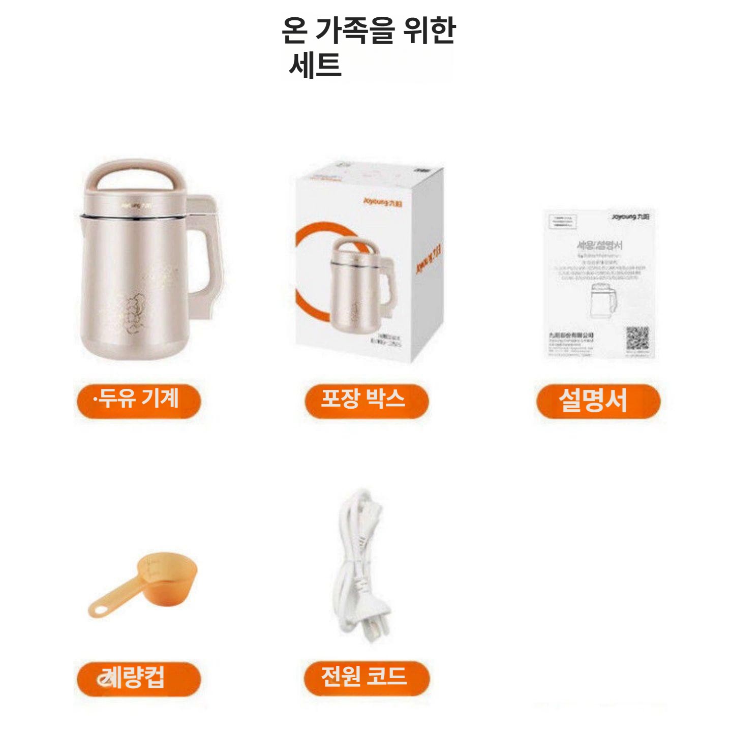 콩물 두유 제조기 가정용 대용량 자동 메이커 건강식 음료 만드는 기계 - 상세 이미지 5