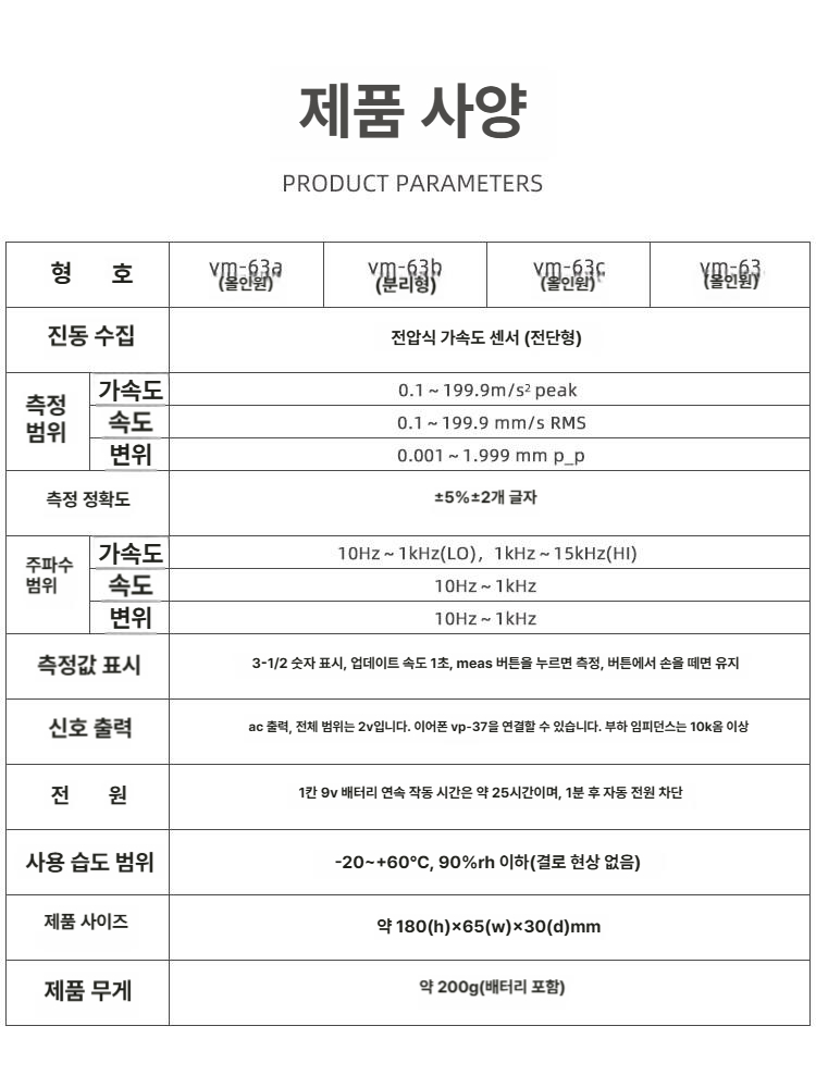 휴대용 진동 측정기 베어링 모터 속도 분석 디지털 센서 점검 검사 장비 - 상세 이미지 3