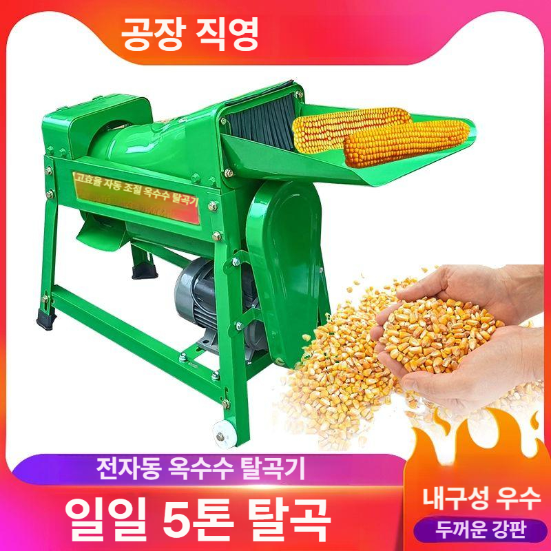 옥수수탈곡기 가정용 소형 전동 필링 탈립기 옥수수 타작기 자동 탈곡 - 상세 이미지 2