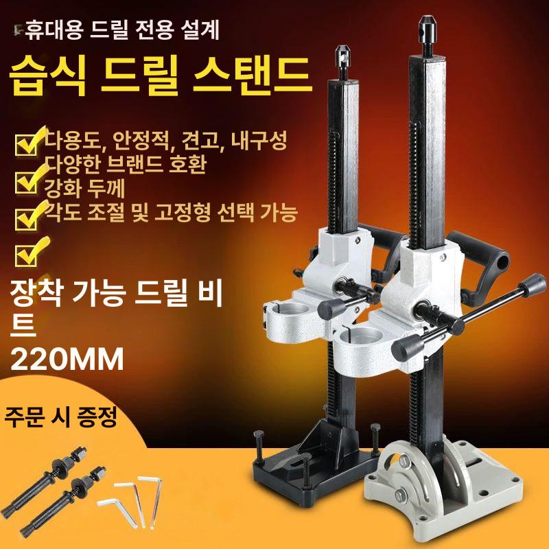브래킷 지지대 드릴가이드 브라켓 고정대 리프팅 코아드릴 공구 시공 수직 연결 구멍 - 상세 이미지 2