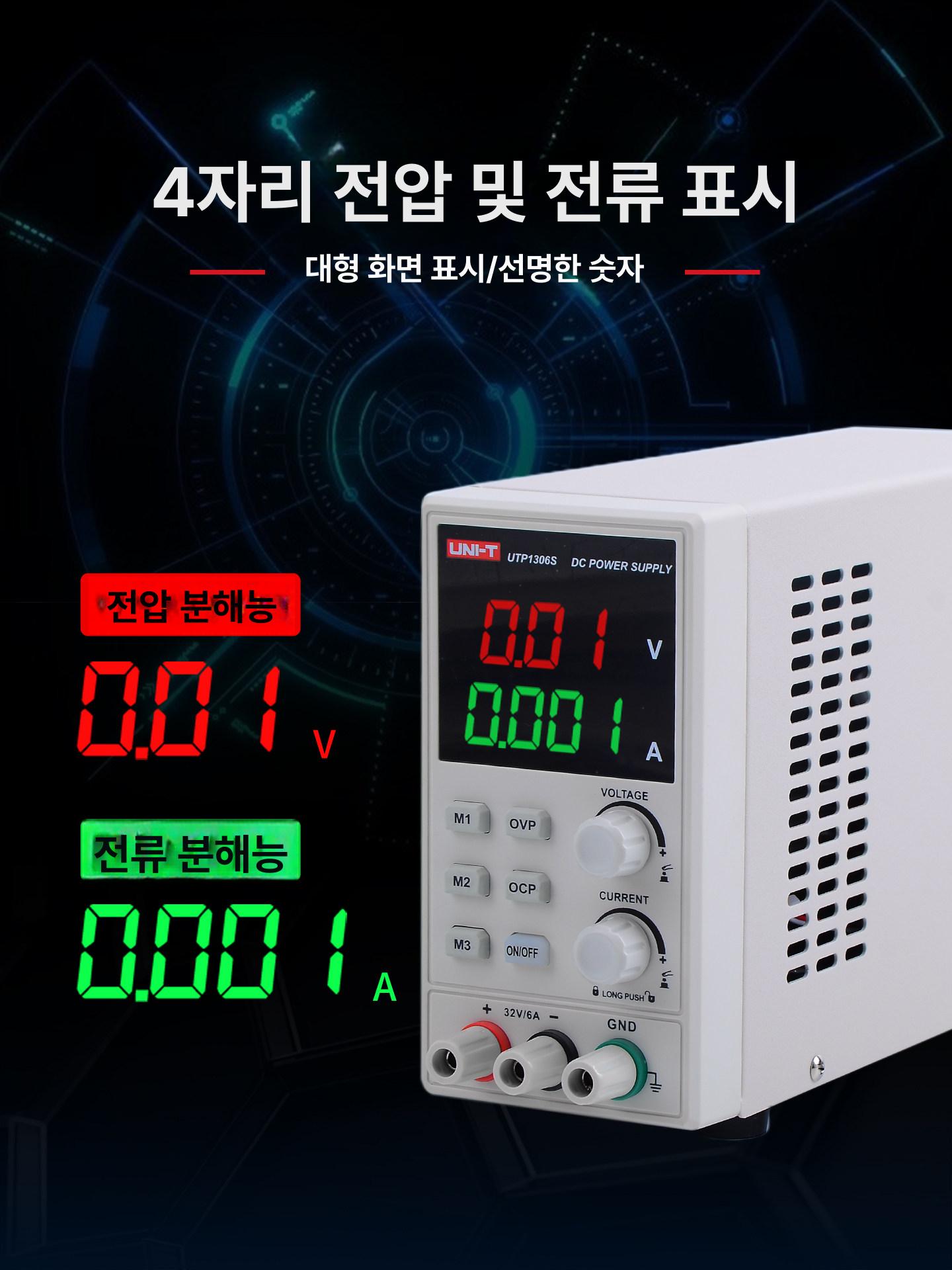 가변형 전원공급기 디지털 실험실 정밀 측정 전류 조정 파워 디스플레이 전원공급장치 - 상세 이미지 5