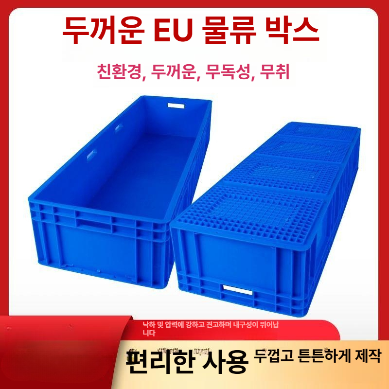 플라스틱 리빙박스 보관 다용도 옷정리함 서랍 옷장수납함 장난감 대형수납박스 이불 - 상세 이미지 3