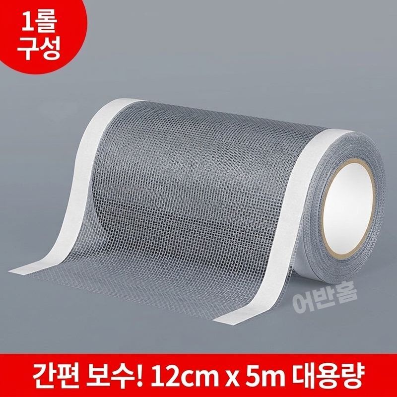 어반홈 셀프시공 폭이 넓은 초대형 방충망 붙이는 창문 모기장 스티커형 이미지 6