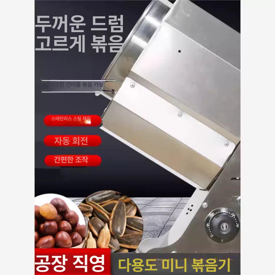 업소용 군밤 로스터기 회전식 구이기 견과류 볶음기 밤 고구마 구우는 기계 - 상세 이미지 2