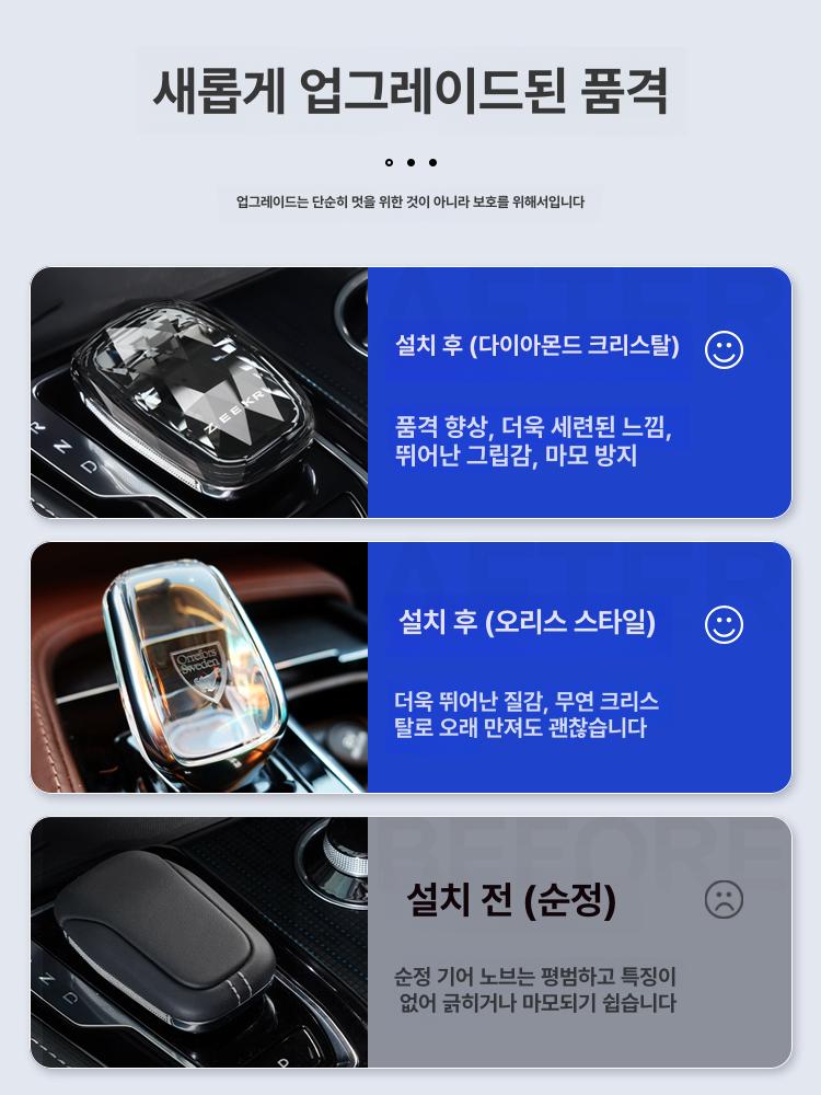 크리스탈 기어노브 투명 자동차 튜닝 차량 시프트 레버 꾸미기 디자인 전차종 호환 - 상세 이미지 4