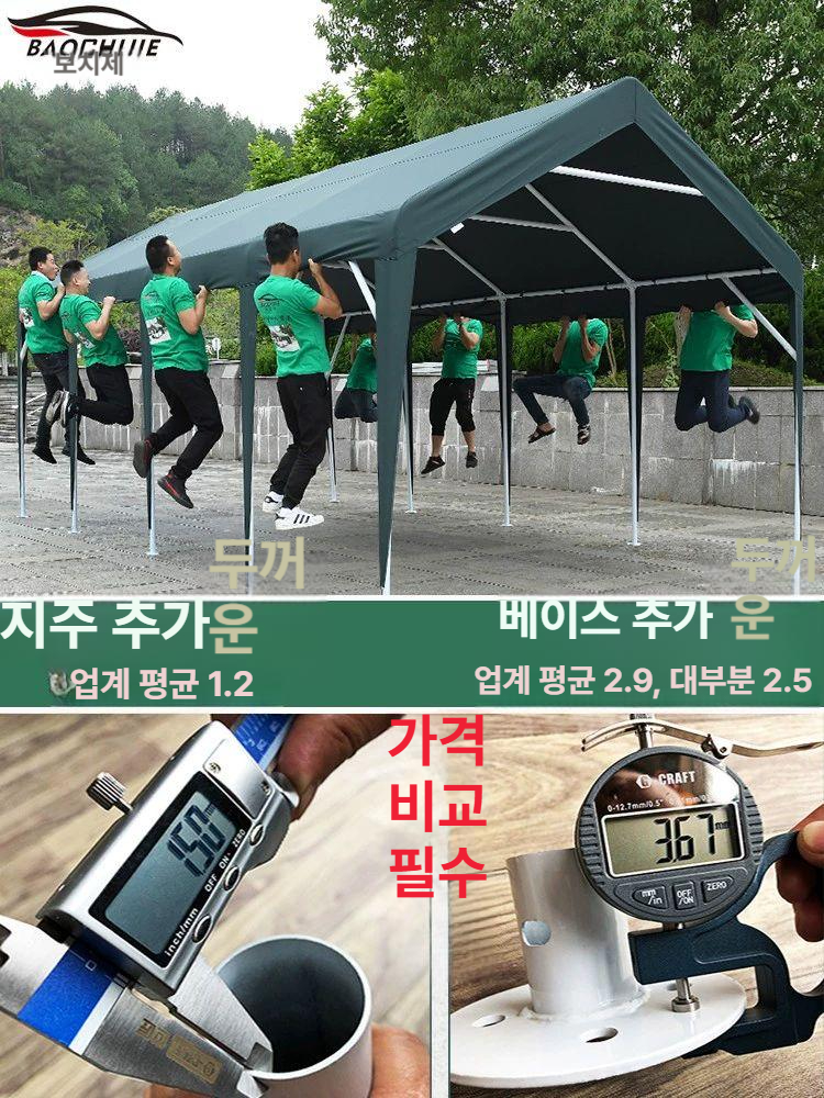 조립식 주차장 텐트 방수 야외 파고라 차량 가림막 창고 농막 대형 천막 - 상세 이미지 2