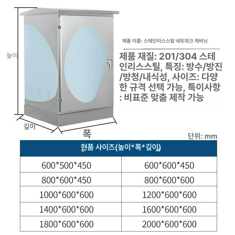 방수형 cctv함체 야외 관리 캐비닛 시건함 분전함 전기함 - 상세 이미지 3