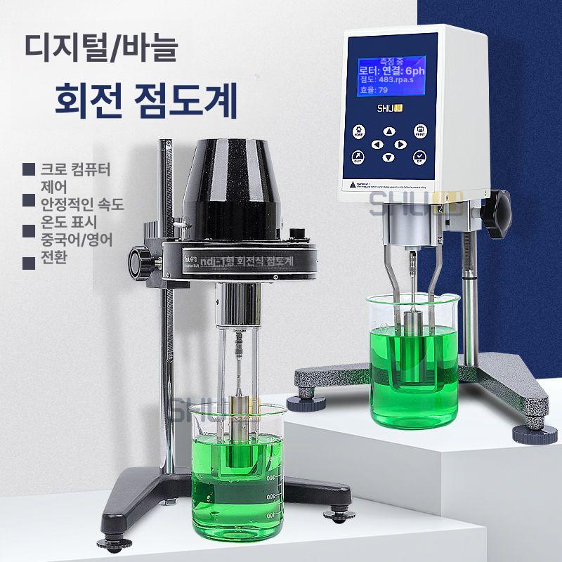 회전형 측정기 페인트 디지털 고정밀 테스트 오일 점도계 시험기 코팅 테스터기 농도 - 상세 이미지 2