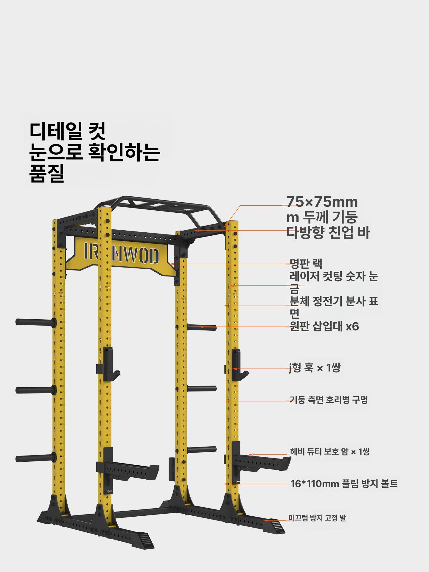 홈짐 파워랙 스쿼트랙 풀랙 멀티랙 운동기구 헬스용품 근력운동 홈트레이닝 - 상세 이미지 2