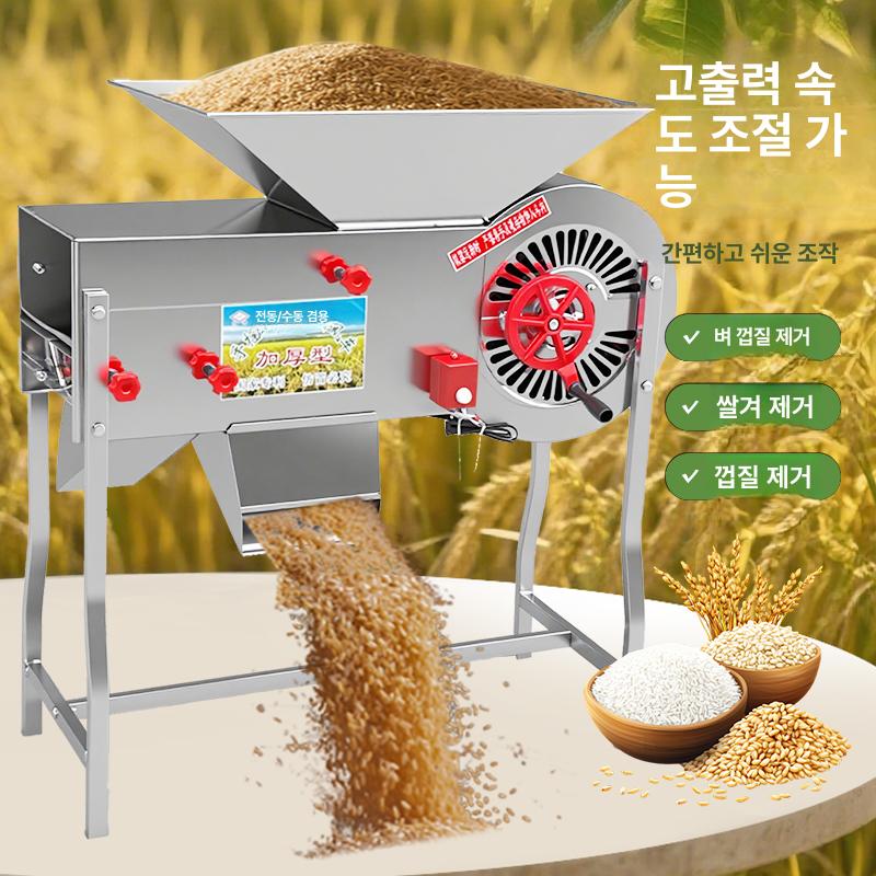 곡물 선별기 들깨 탈곡 옥수수 타작 도리깨 풍차 정선 농산물 터는 기계 - 상세 이미지 2