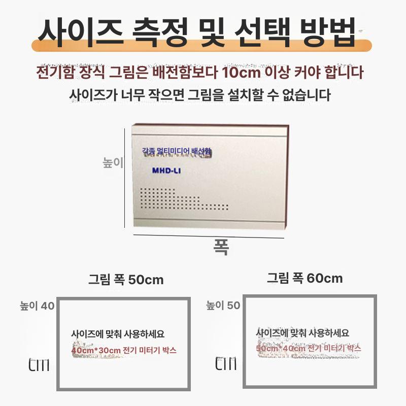 카바 두꺼비집 슬라이드 배전반 차단기 분전반 주택용 콘센트 뚜껑 가림막 배전함 - 상세 이미지 4