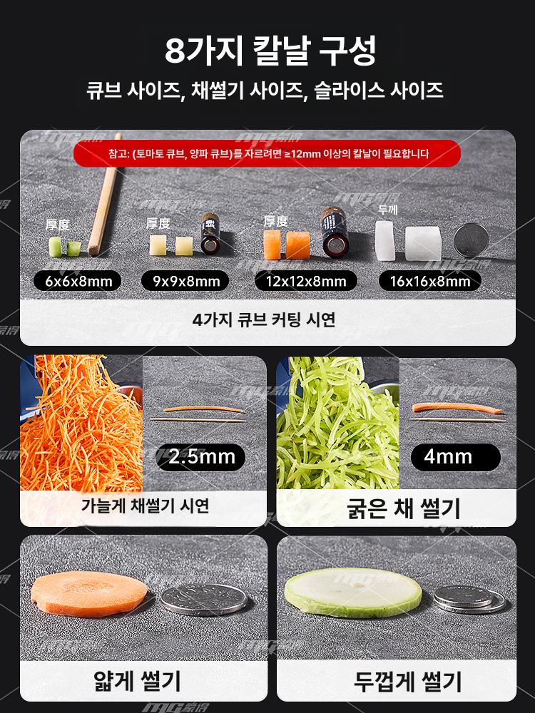 깍두기 슬라이스기계 업소용 영업용 채썰기 머신 깍둑 감자 식당 치킨무 다이싱 이미지 6
