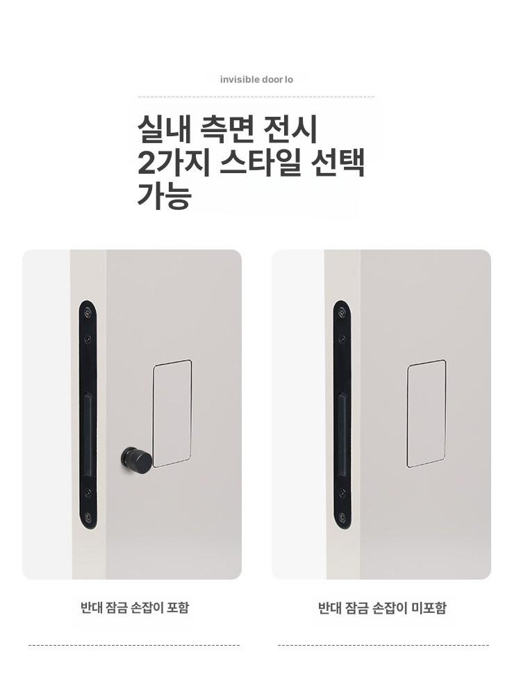 마감 손잡이 실내 침실 타입 인테리어 매립 욕실 장치 숨겨진 키홀 히든도어락 자물쇠 - 상세 이미지 4