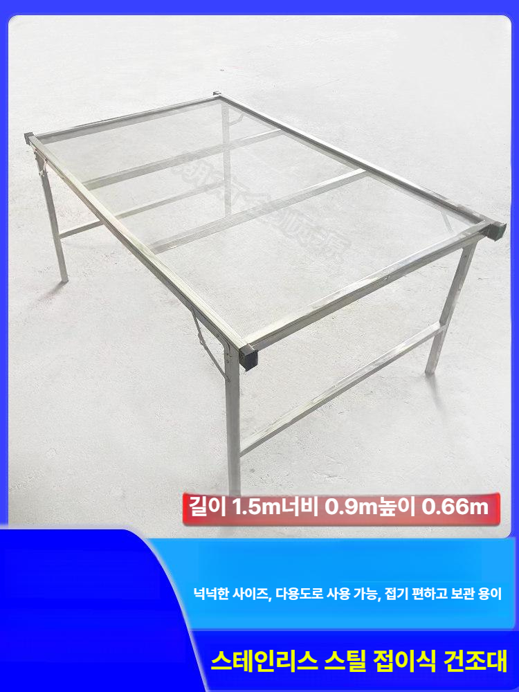 건조망 건조대 다용도 실버 건조채반 생선말리는망 식품 걸이형 말리기 그물망 단층 - 상세 이미지 2