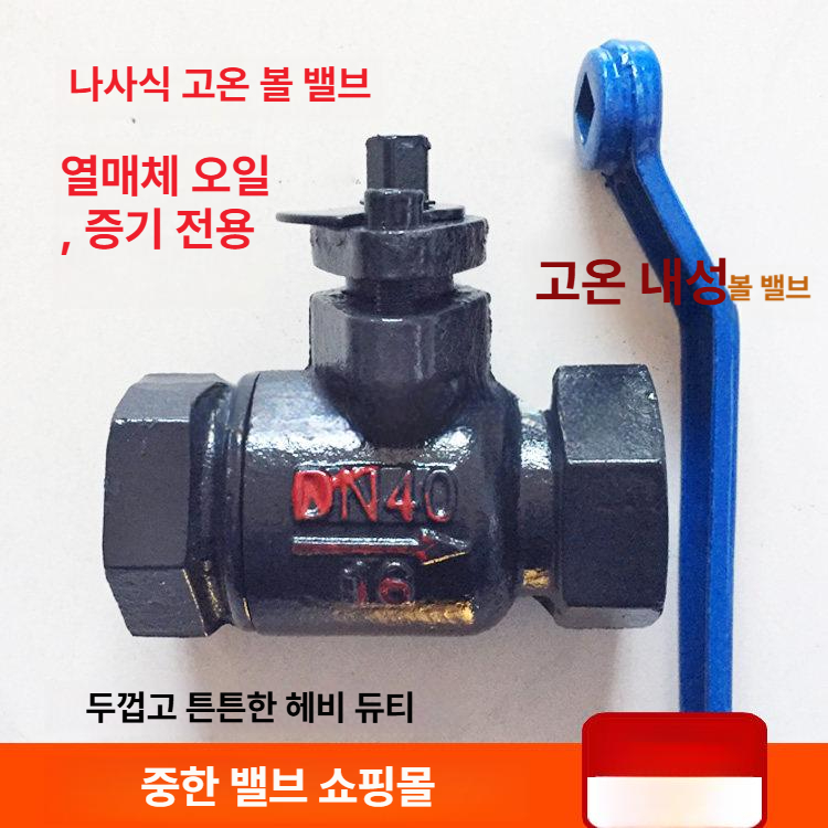 오래쓰는 볼밸브손잡이 스텐 튼튼한 부식방지 색상 체크밸브 - 상세 이미지 5