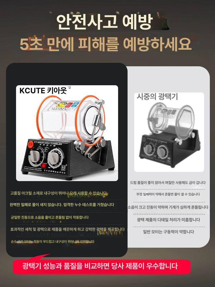 소형 보석연마기 귀금속 폴리셔 주얼리 광택기 연삭기 디버링 가공 공방 배럴 머신 - 상세 이미지 3