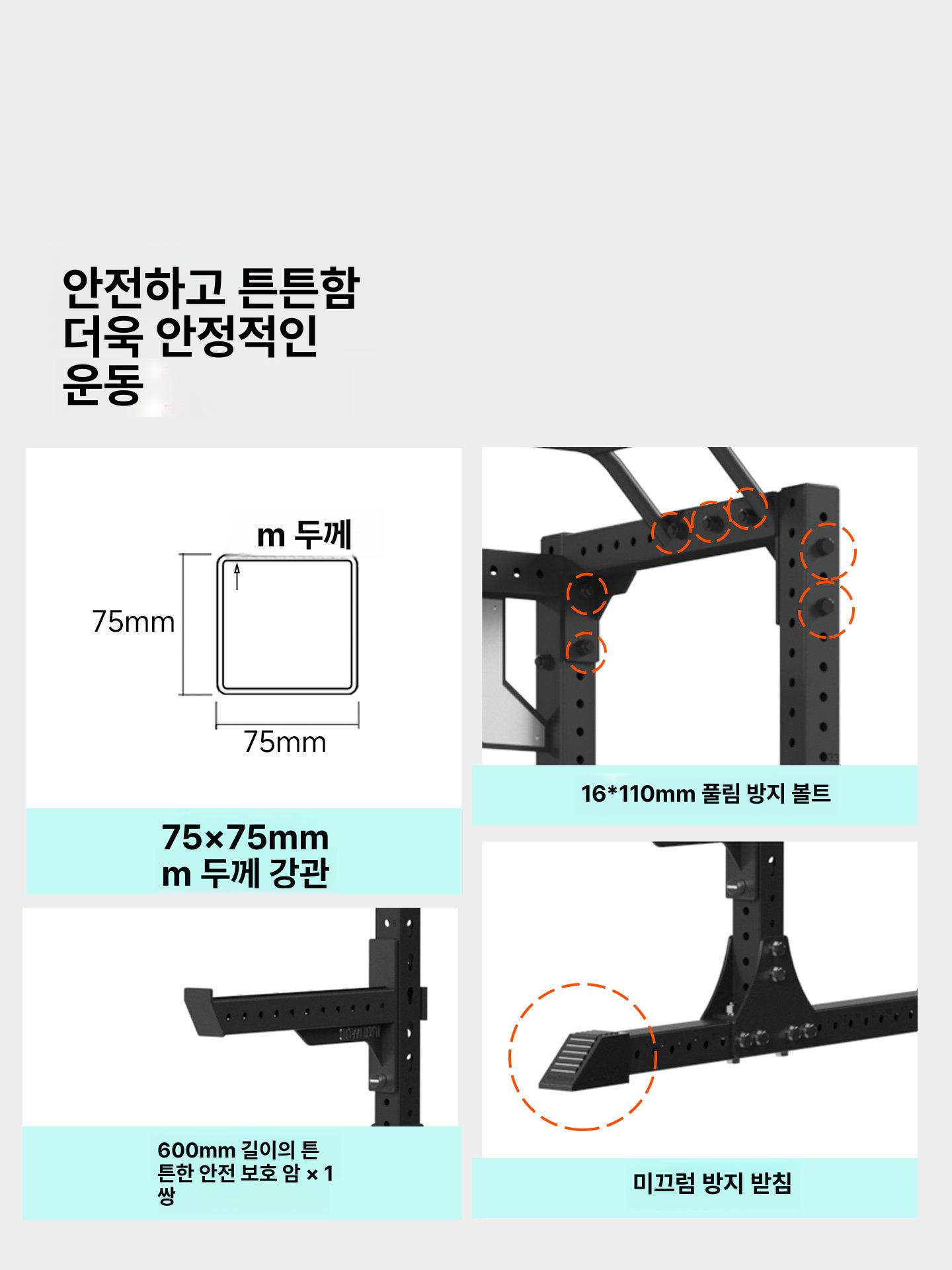 홈짐 파워랙 스쿼트랙 풀랙 멀티랙 운동기구 헬스용품 근력운동 홈트레이닝 - 상세 이미지 4