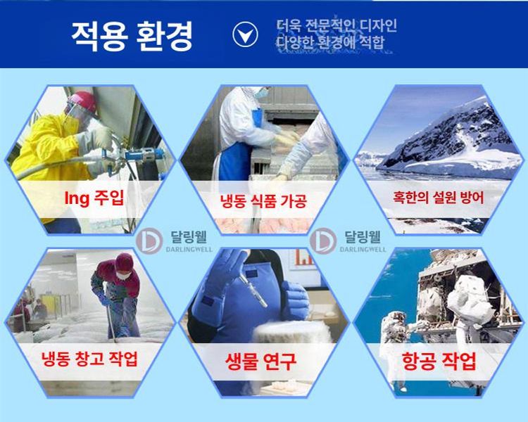 극저온 작업화 방수 안전화 경량 절연 통풍 방한 다이얼 편한 신발 - 상세 이미지 5