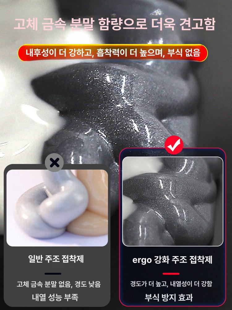 고온 쇠접착제 메탈 철본드 쇠본드 만능 산업용 초강력 수리 접착력 강한 고강도 - 상세 이미지 3