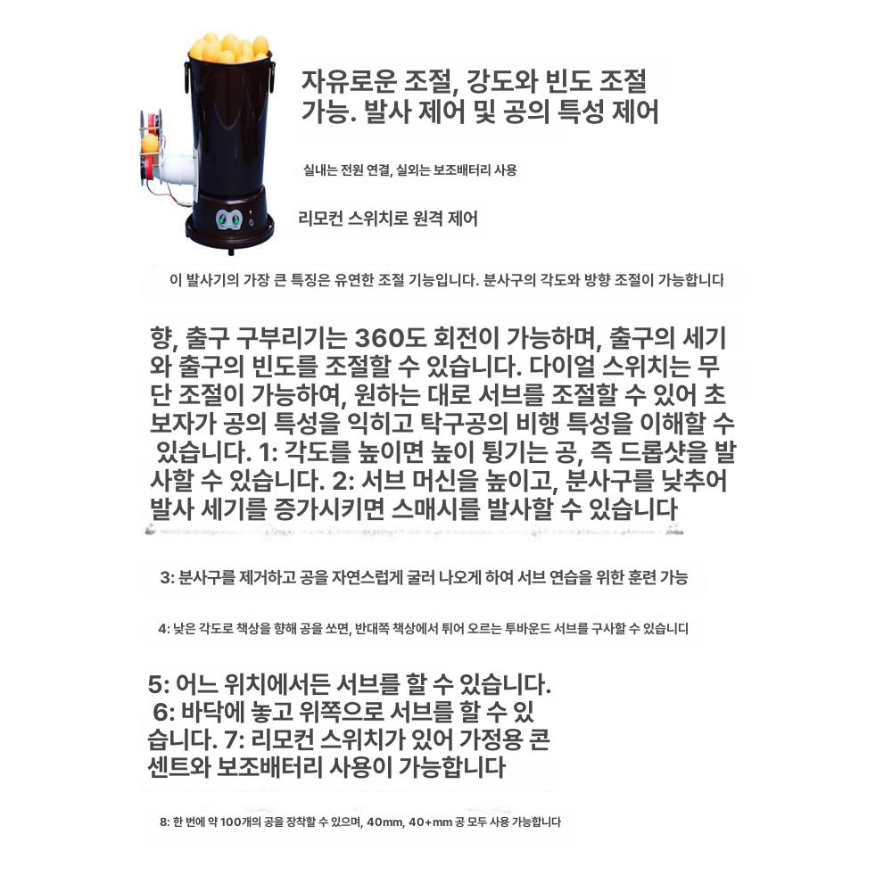 훈련장치 탁구머신 발사기 탁구연습도구 로봇 볼머신 자동배급기 탁구연습기 훈련용 - 상세 이미지 3