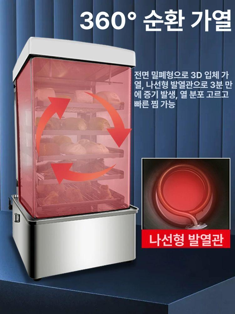 업소용 찜기 호빵 만두 전자 스팀 쇼케이스 가열 보온 간식 판매용 매장 기계 휴게소 - 상세 이미지 4