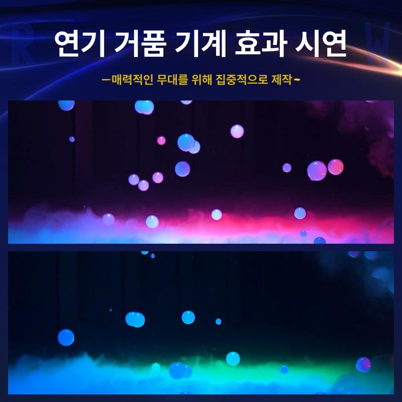 무대공연 버블메이커 업소용 웨딩 거품 머신 행사 장비 특수효과 파티용 야외용 연기 - 상세 이미지 3