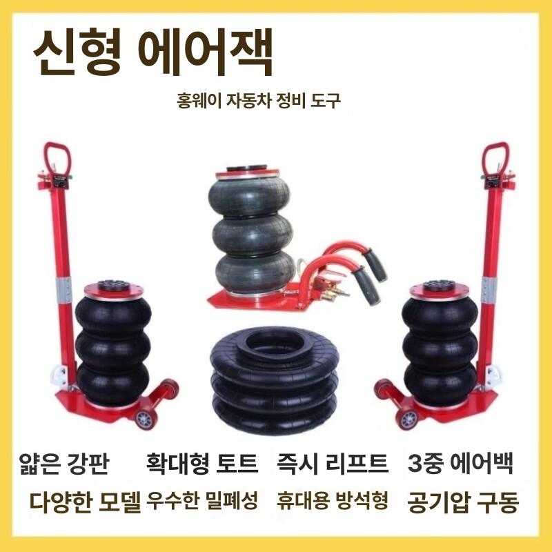 3톤 에어튜브작기 에어작기 카센터 핸들 쟈키 에어잭 수평 스위치 통통잭 - 상세 이미지 4