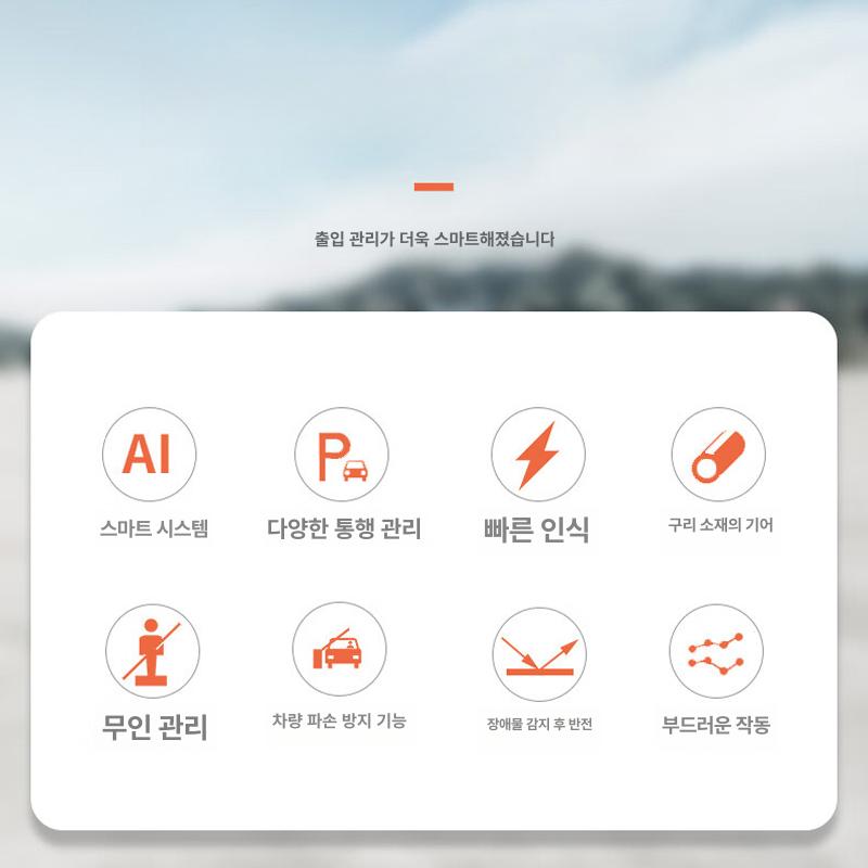 무인주차장 바리게이트 공장 차단봉 차단바 주차차단기 출입 배리어 - 상세 이미지 5