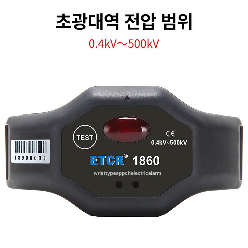 검전기 손목활선경보기 정밀 저압용 측정 손목형 전압 비접촉식 알람 감지기 안전 - 상세 이미지 3