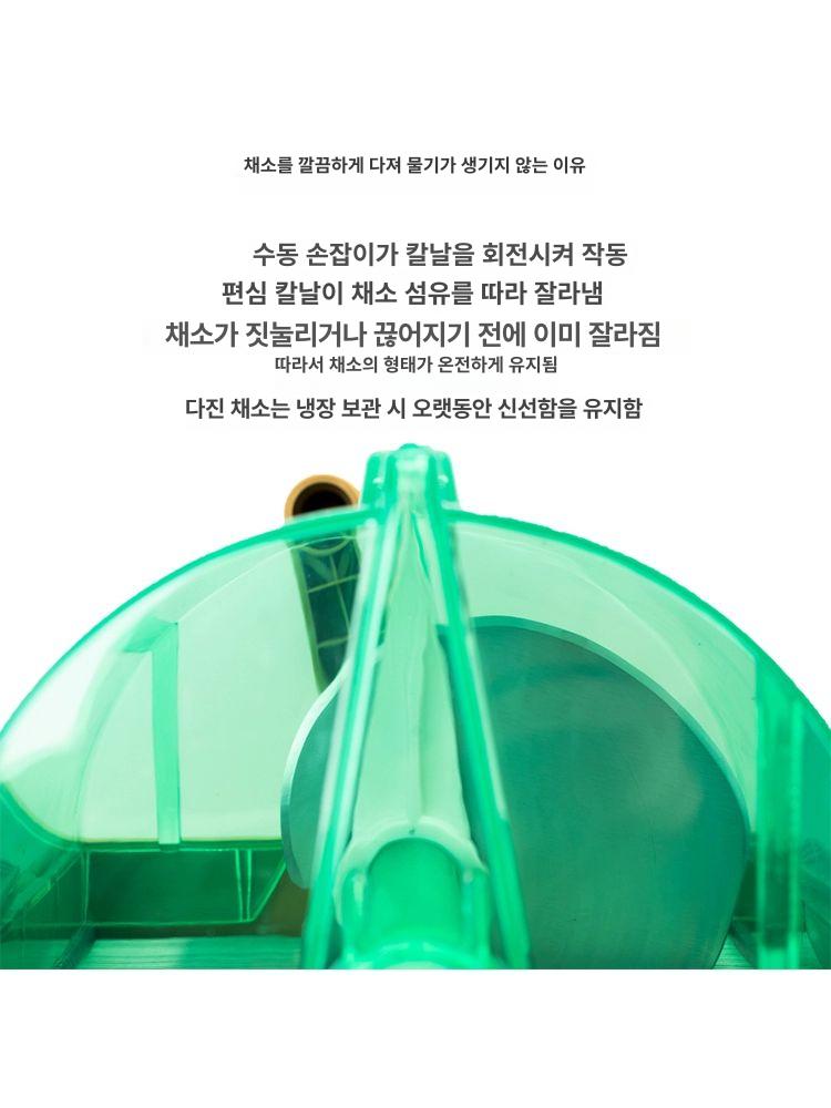 칼날 파써는기계 업소용 고추절단기 대파 식당 세절기 파절단기 청양고추 어슷썰기 - 상세 이미지 5