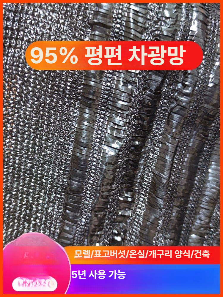 인삼 차광막 캐노피 그늘 보호막 농업용 방풍막 옥상 야외 햇빛 차단 전문 - 상세 이미지 5