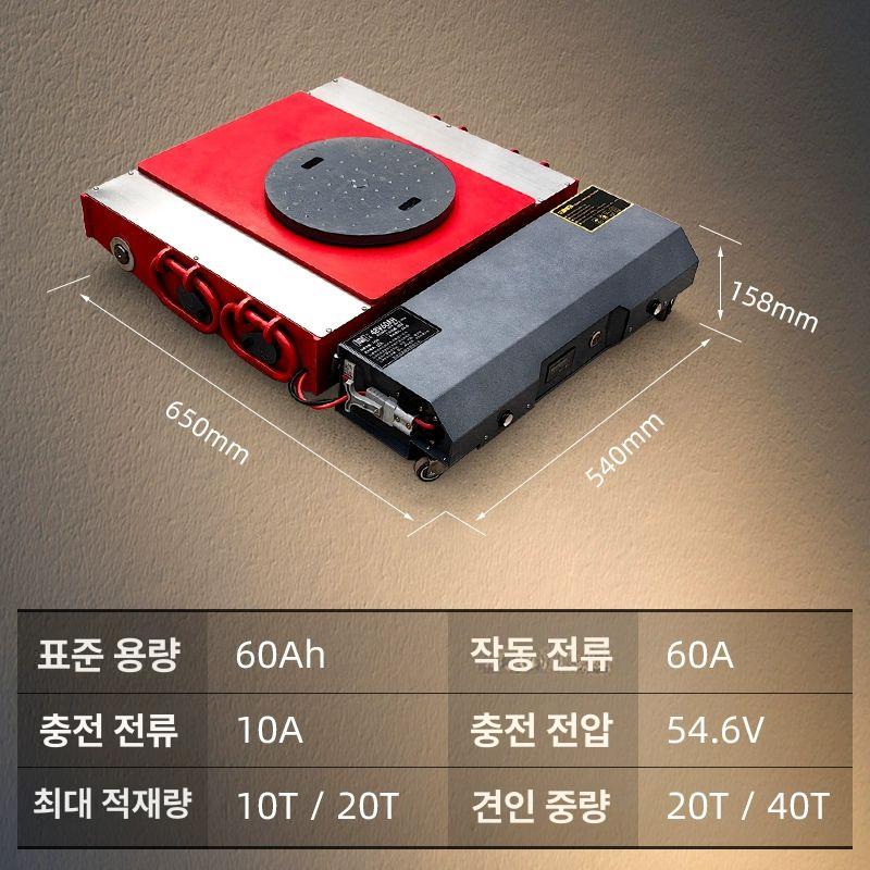 전동 운반 수레 무선 리모컨 저상형 중량물 이동용 탱크 카트 구동식 대차 - 상세 이미지 3