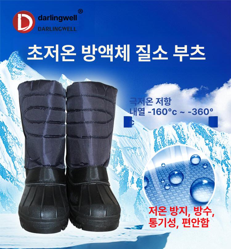극저온 작업화 방수 안전화 경량 절연 통풍 방한 다이얼 편한 신발 - 상세 이미지 2